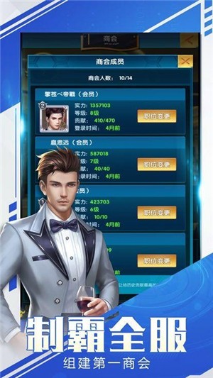 總裁與秘書