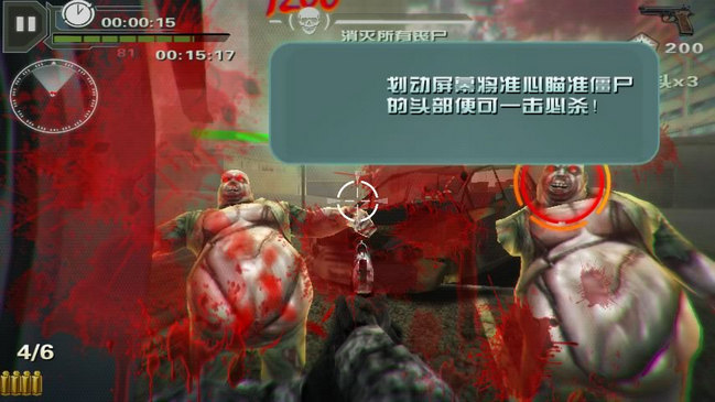 行尸走肉:獵殺僵尸