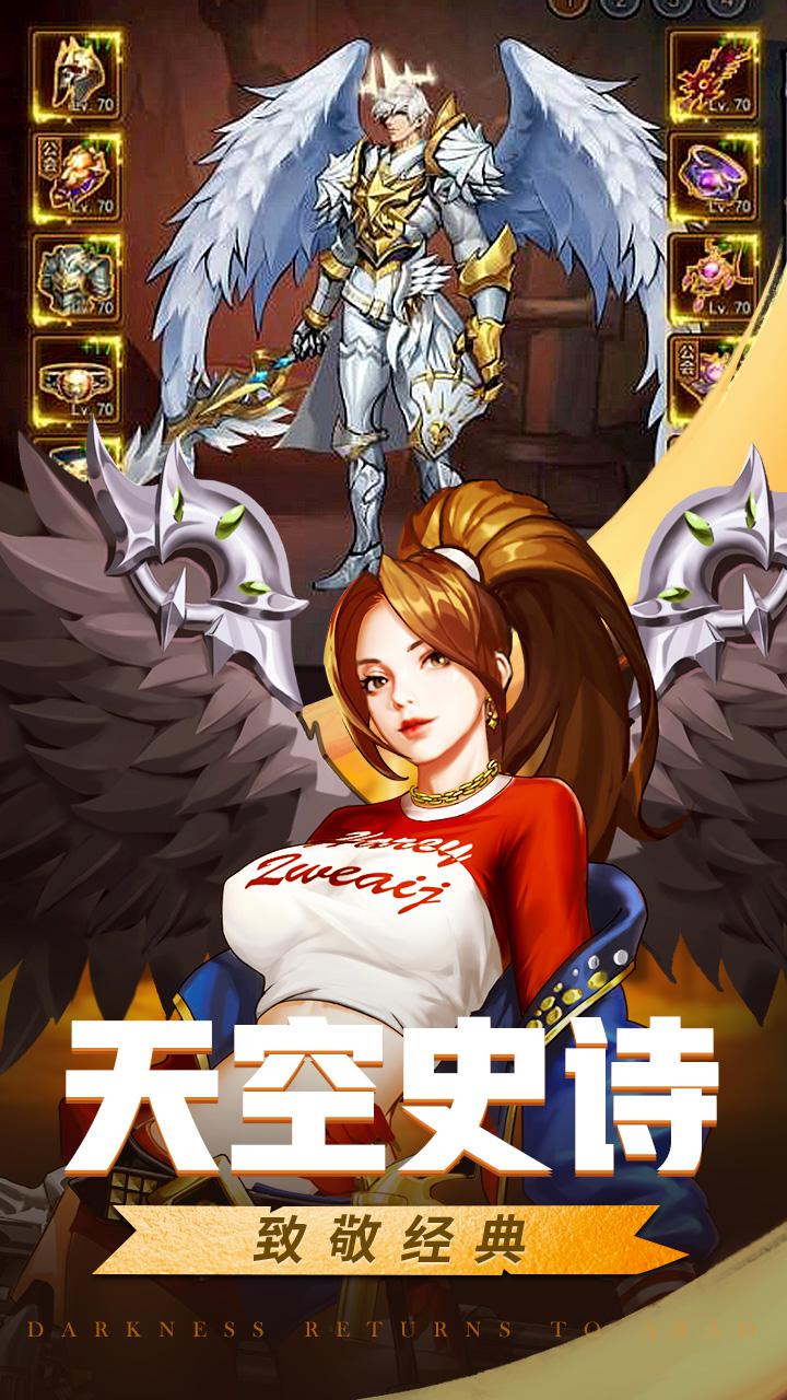 英雄的戰(zhàn)爭 手游