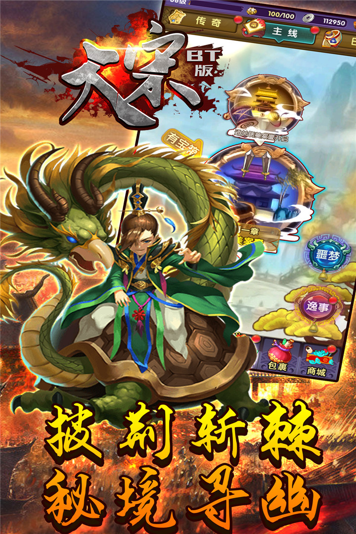大宋福利版 九游版