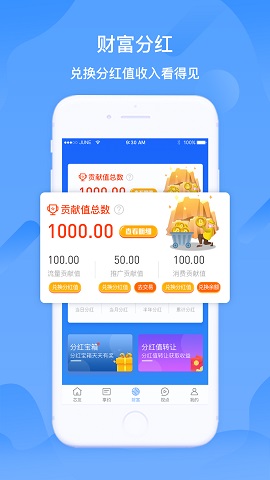 心芯享約 官方版