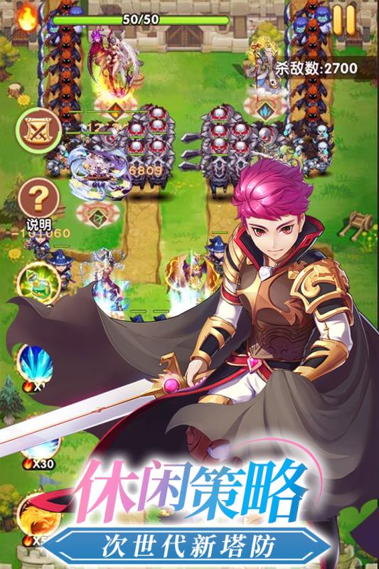 萝莉塔防 官方版