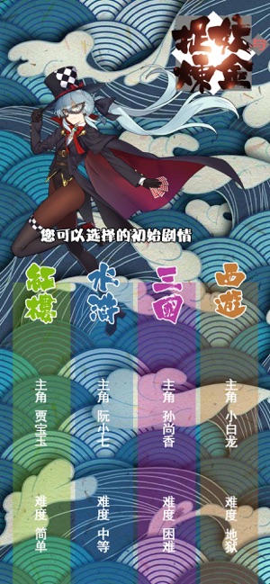 捉妖與煉金