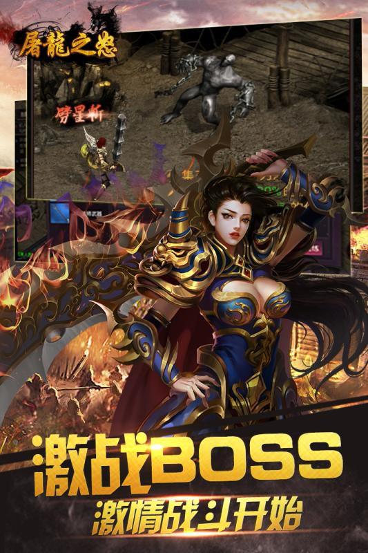 屠龍之怒 無限元寶版