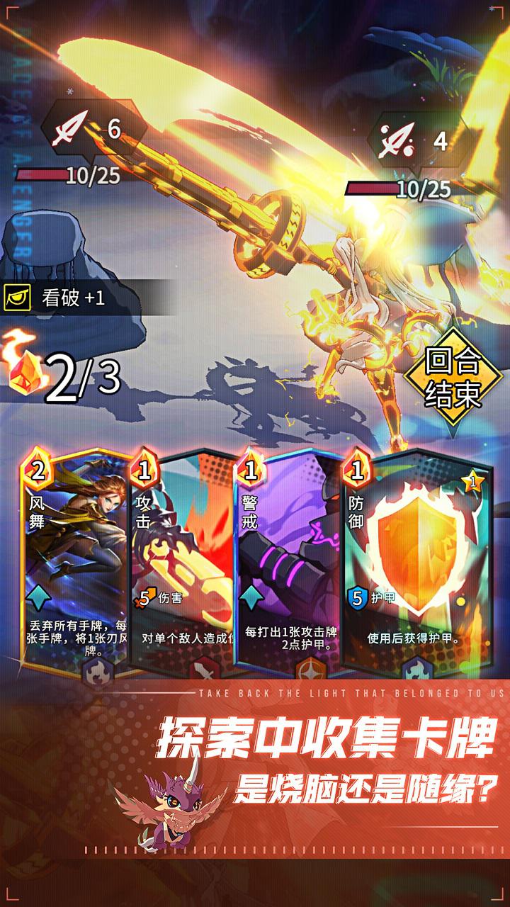 斬獸之刃 官方版