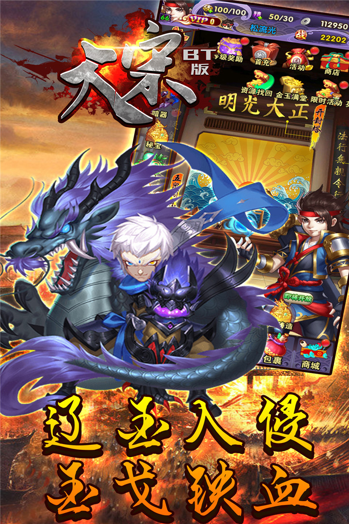 大宋福利版 九游版