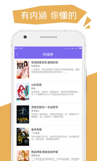 全本免費小說 官方版
