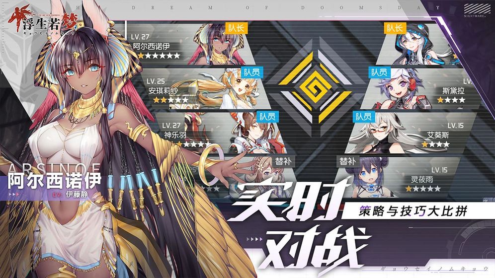 浮生若夢：食夢計劃 bilibili版