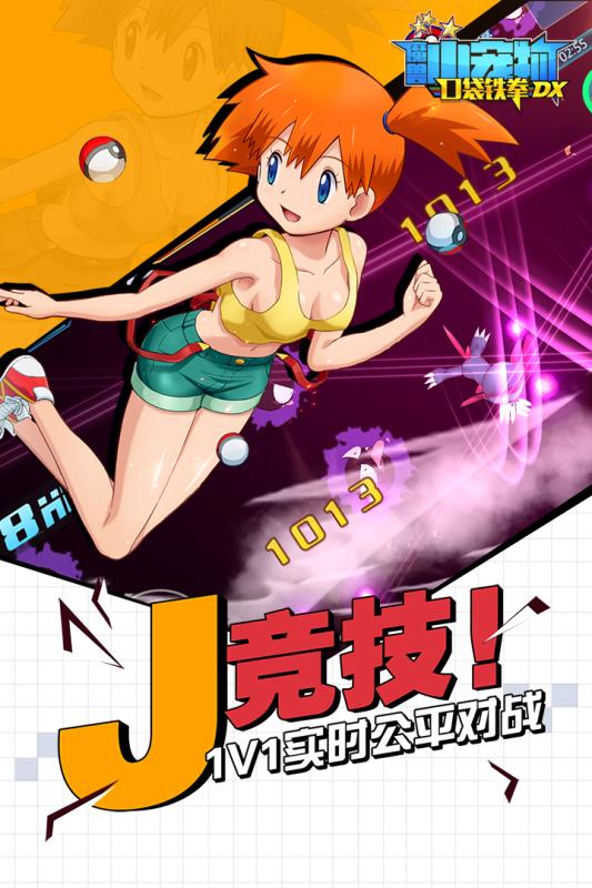 魔獸小寵物 官方版