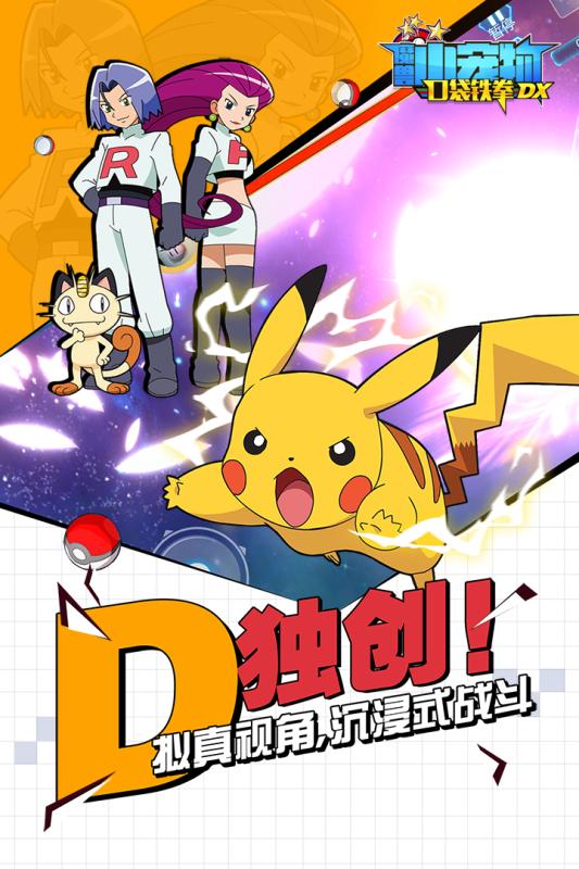 魔獸小寵物 官方版