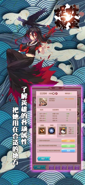 捉妖與煉金