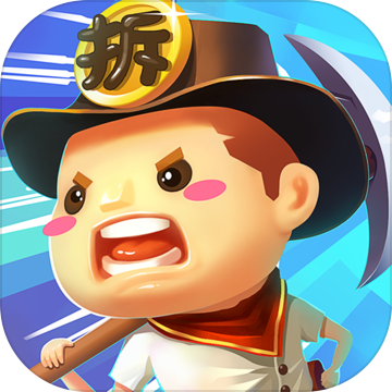 跟我去拆家 無限金幣版