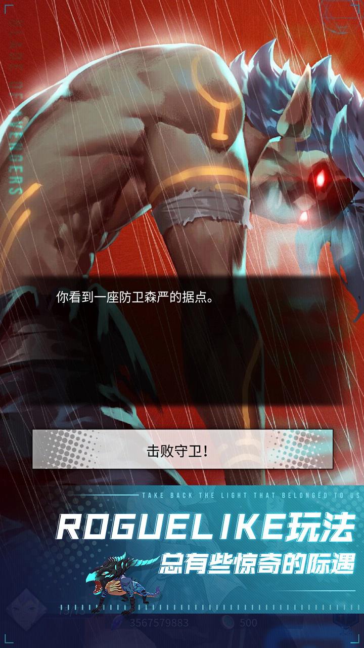 斬獸之刃 官方版