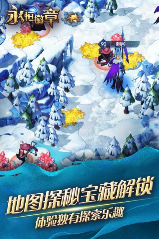 永恒徽章 無限鉆石版