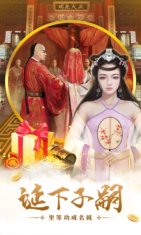 回到明朝 手游