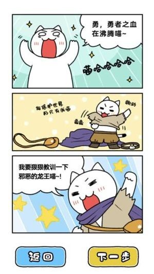白貓與龍王城