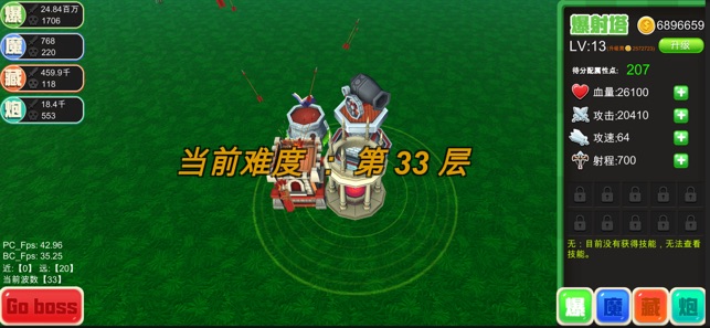 腳本塔防 無限金幣版