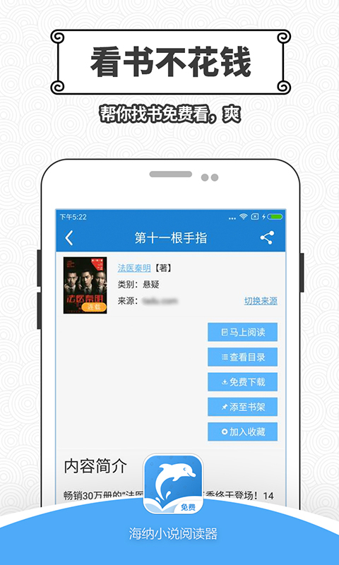 海納小說 最新版