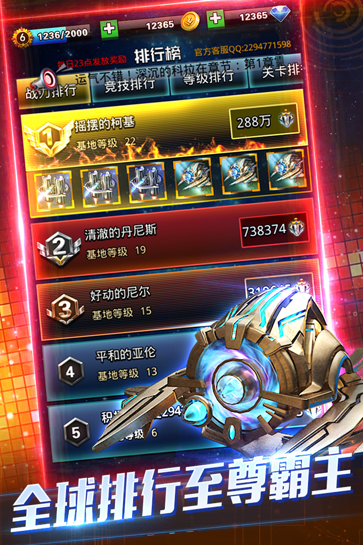 天際戰(zhàn)艦 九游版