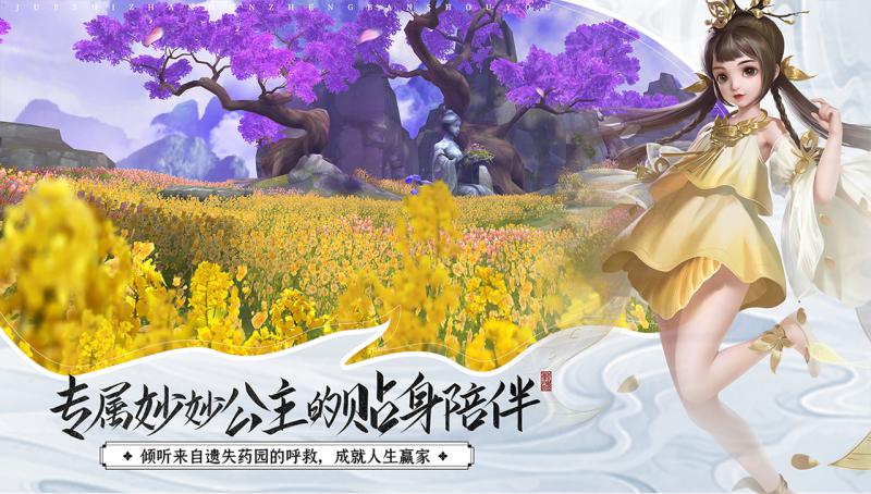絕世戰魂 手游