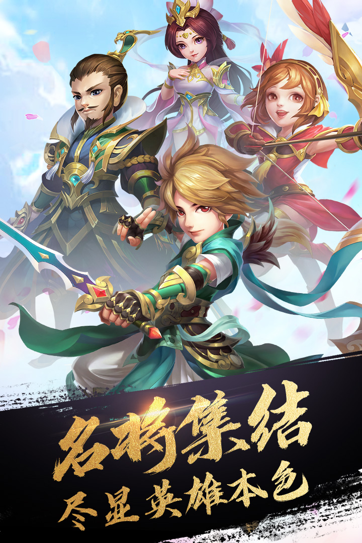 英雄打怪獸 九游版