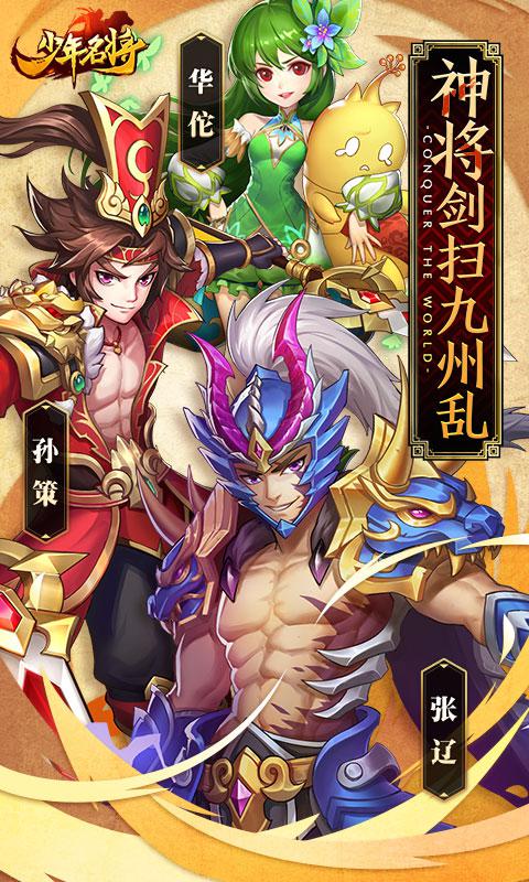 少年名將 官方版