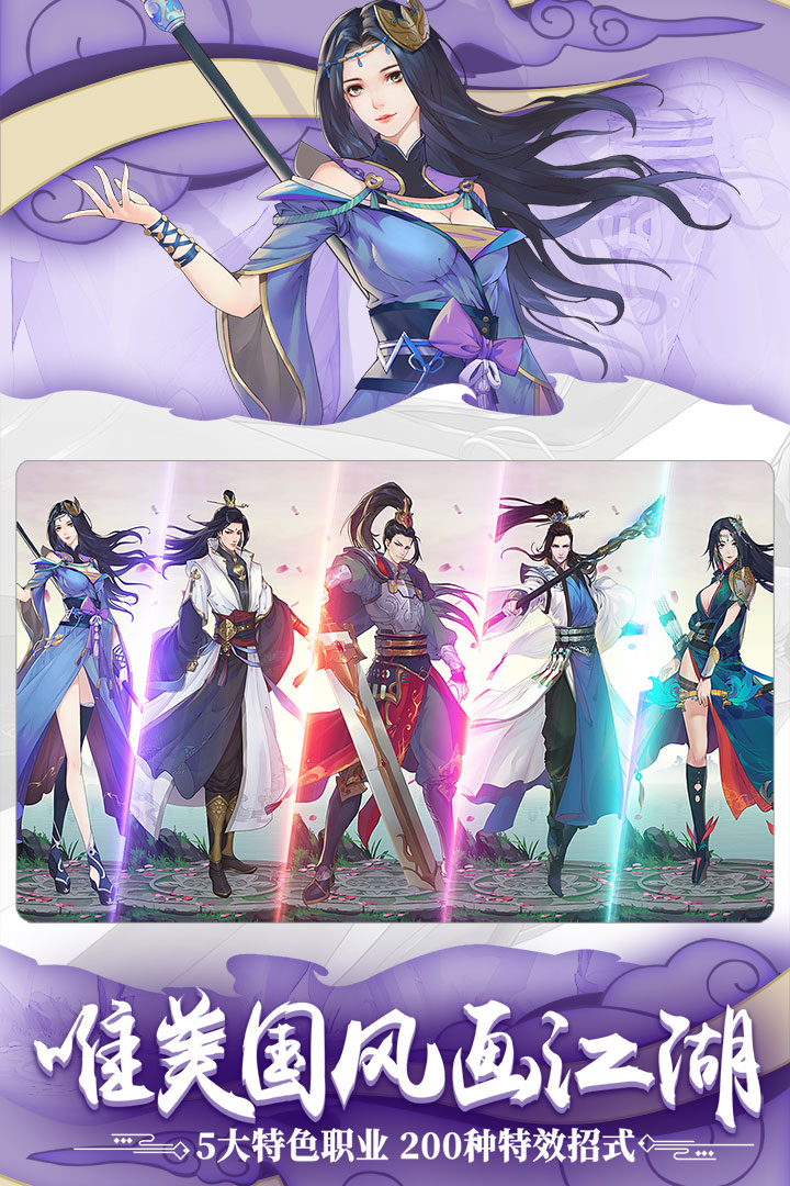 綠色征途 九游版