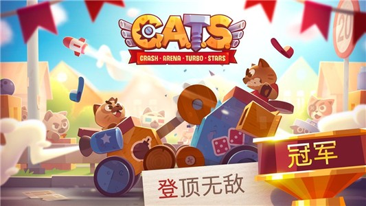 戰(zhàn)車大戰(zhàn)2019