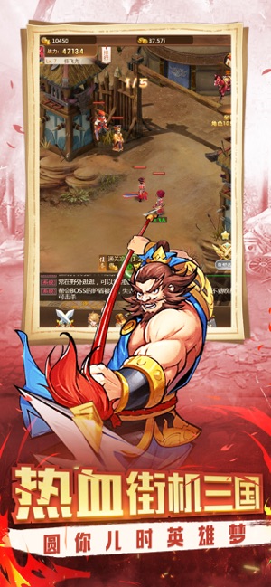 三國(guó)戰(zhàn)紀(jì)2游戲