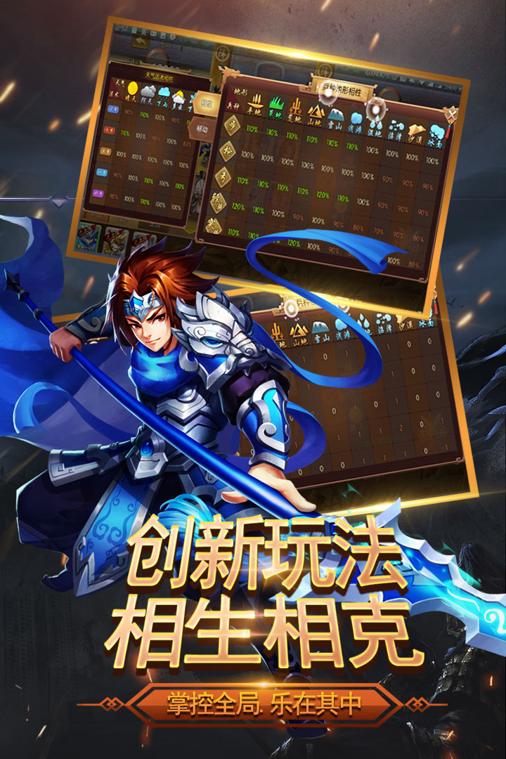 三國我是主公 九游版