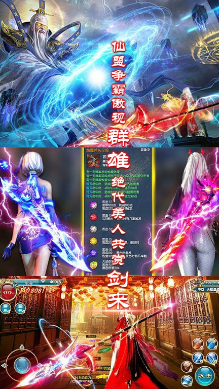劍來(lái)平妖傳 185BT版