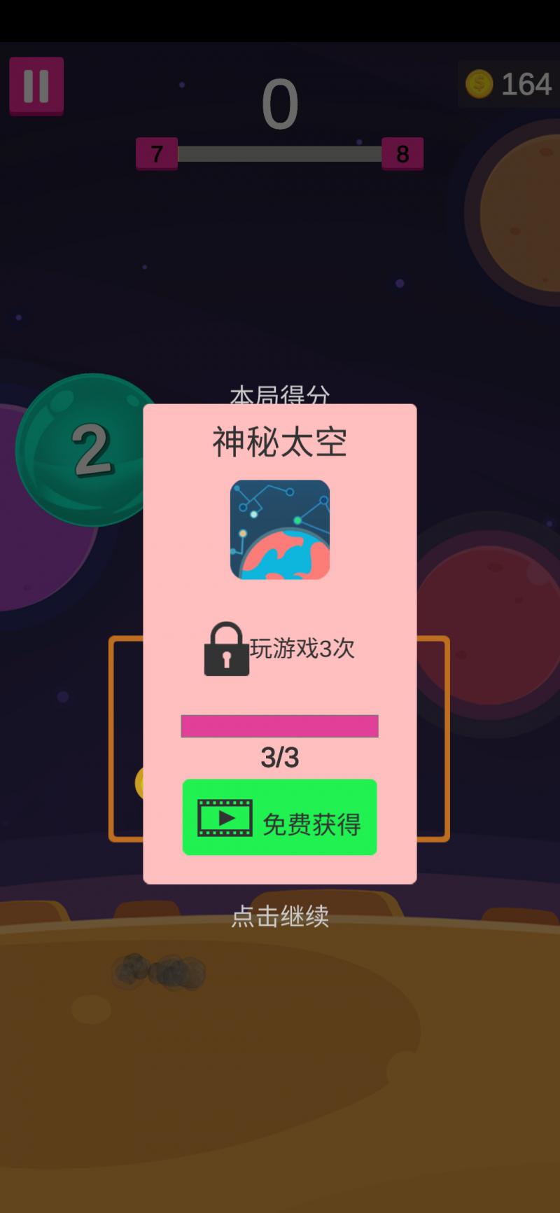進(jìn)擊的巨炮 官方版