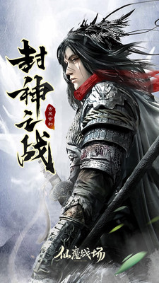 仙魔戰(zhàn)場(chǎng) 小米版