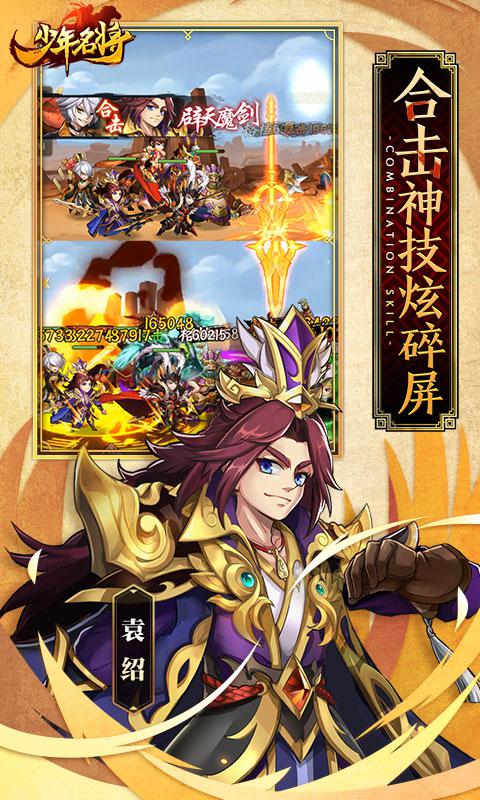少年名將 官方版
