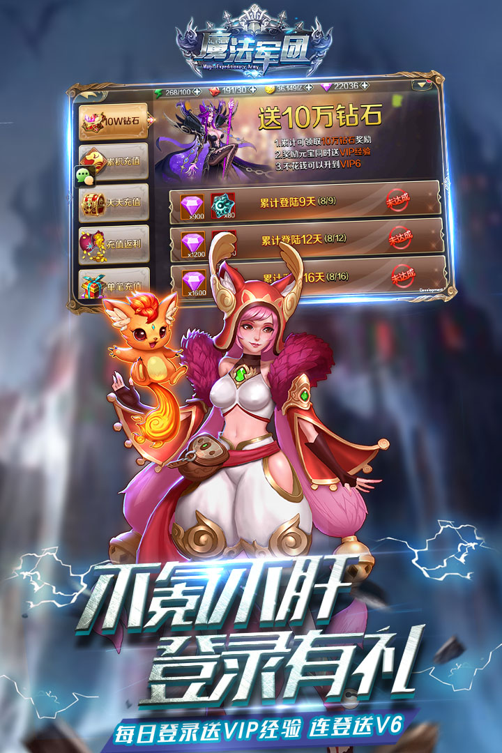魔法軍團 九游版