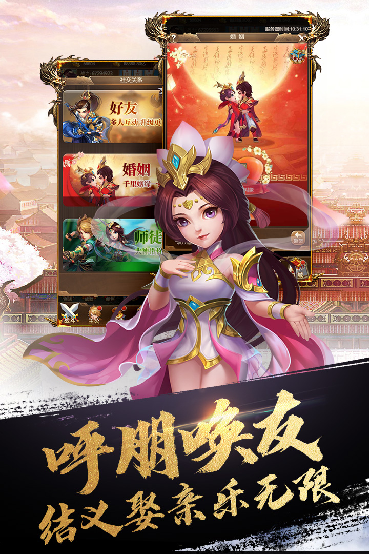 英雄打怪獸 九游版