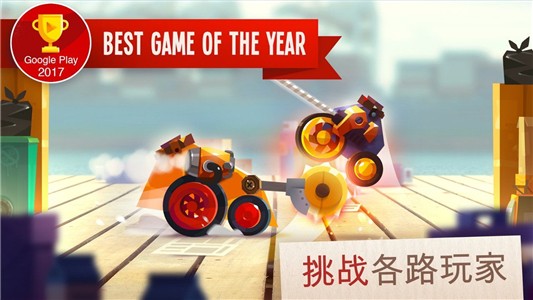 戰(zhàn)車大戰(zhàn)2019