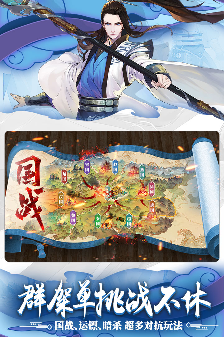 綠色征途 九游版
