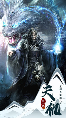 仙魔戰(zhàn)場(chǎng) 小米版