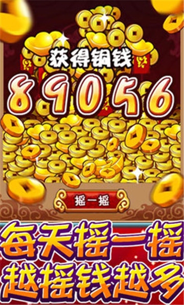 三國也瘋狂