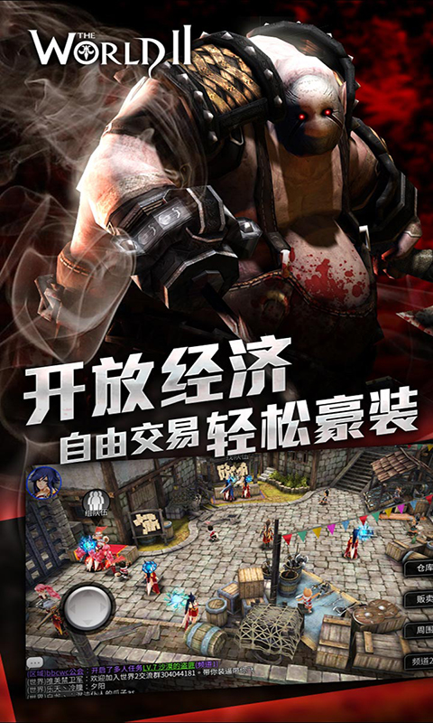 世界2：怪物獵人