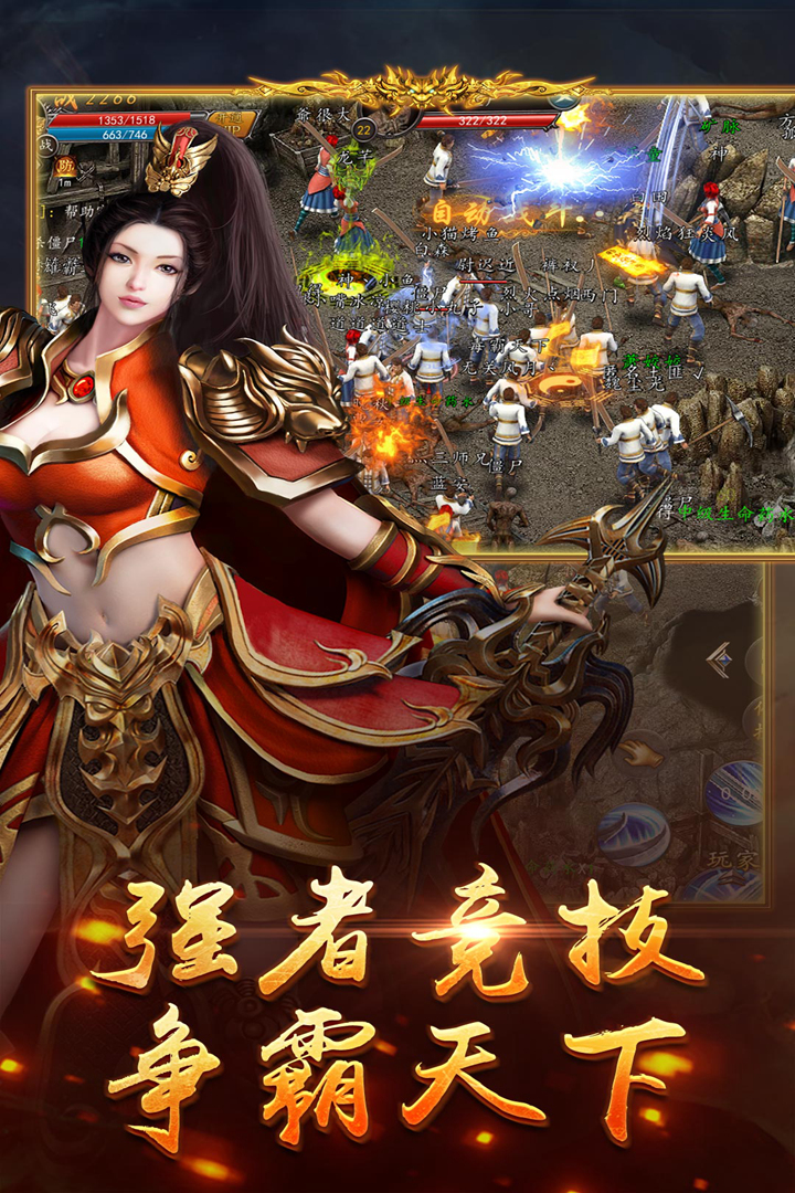 天界 九游版