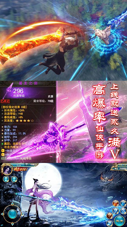 劍來(lái)平妖傳 185BT版