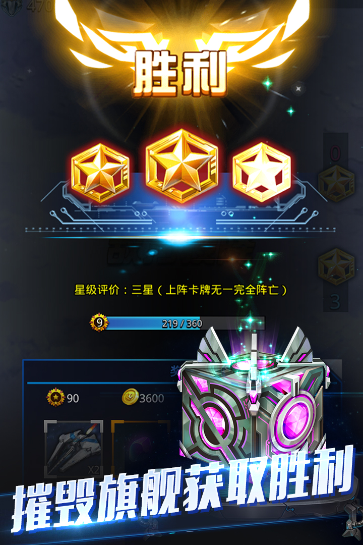 天際戰(zhàn)艦 九游版