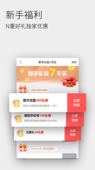 全民聽書 免費版
