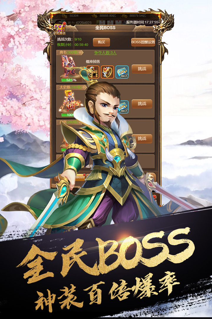 英雄打怪獸 九游版