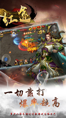 紅途 官方版