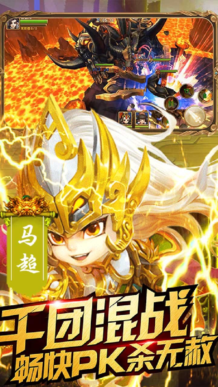 亂點(diǎn)三國BT飛升版 果盤版