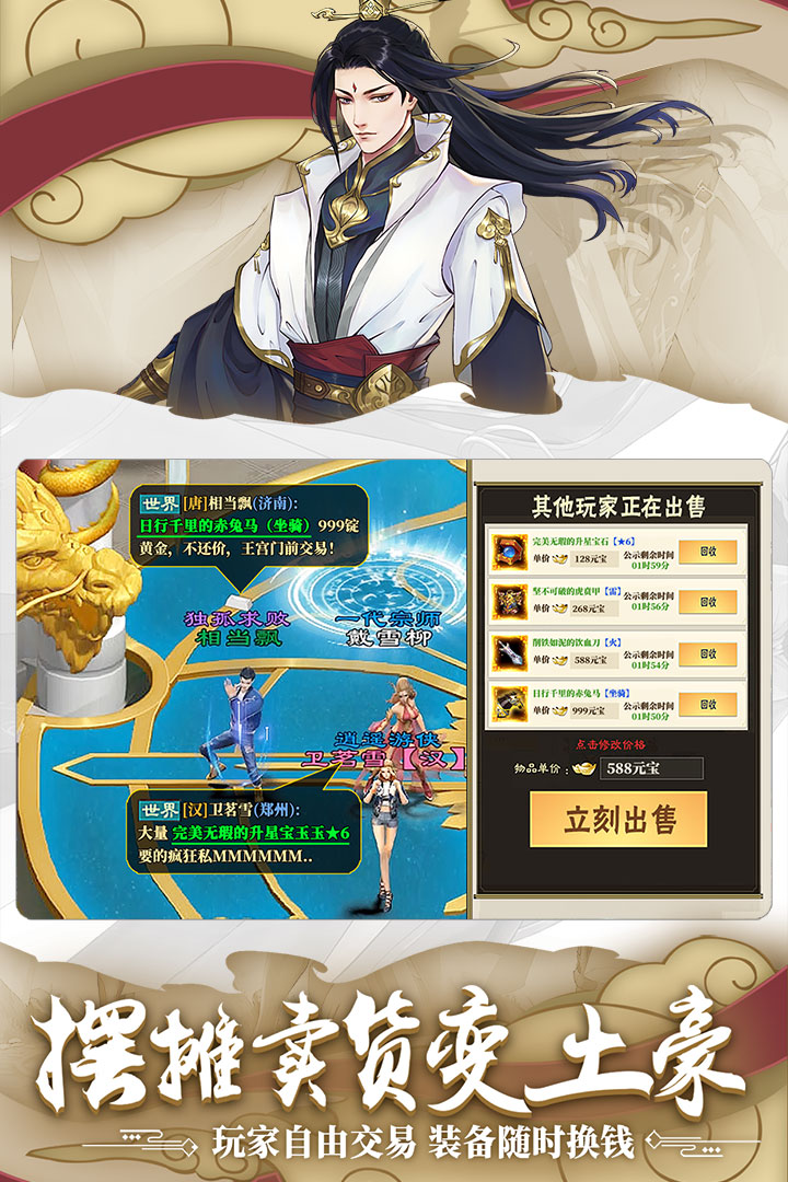 綠色征途 九游版