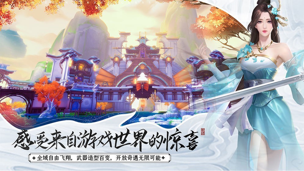 夢華誅仙錄